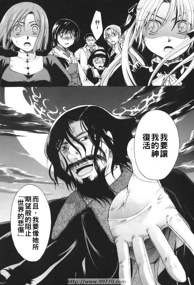 《断罪者》漫画 06卷