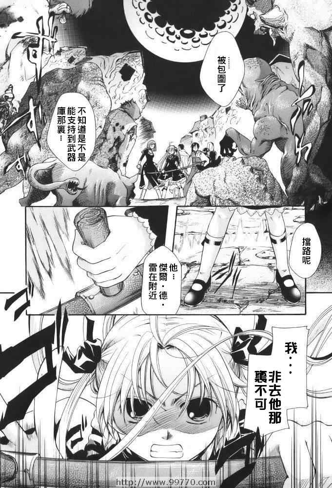 《断罪者》漫画 06卷