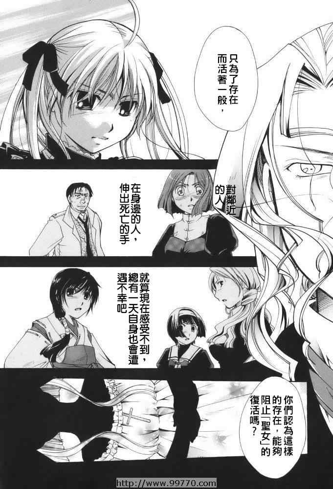 《断罪者》漫画 06卷