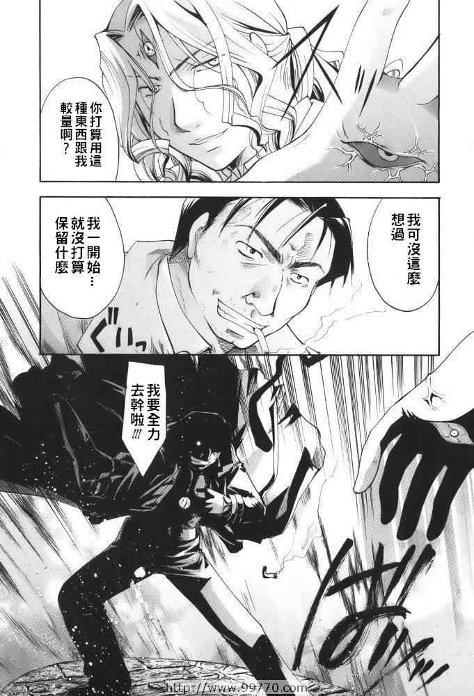 《断罪者》漫画 06卷