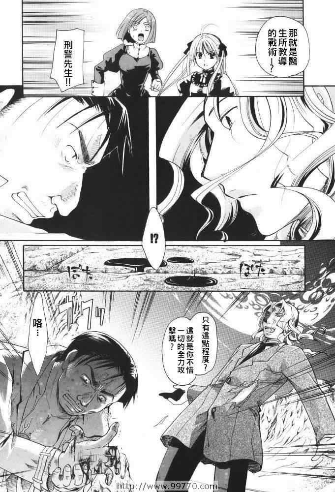 《断罪者》漫画 06卷