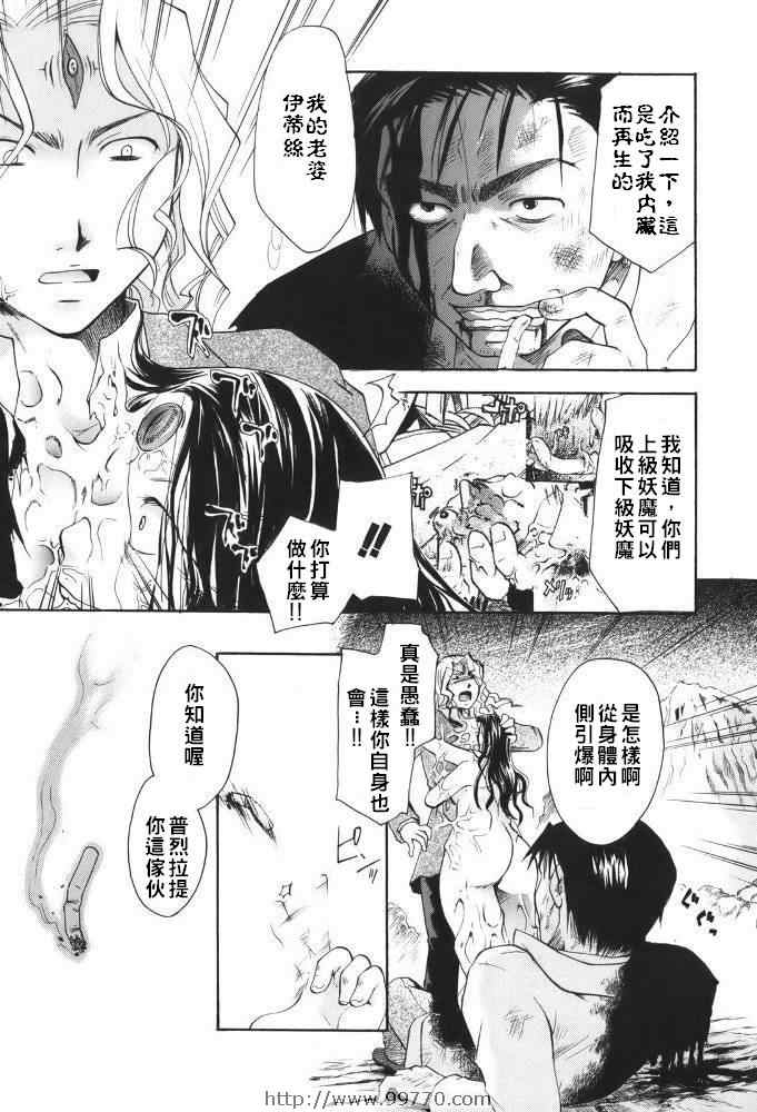 《断罪者》漫画 06卷