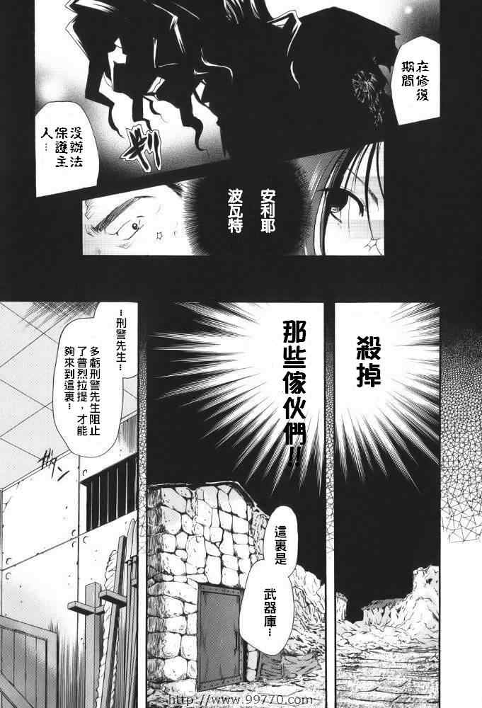 《断罪者》漫画 06卷