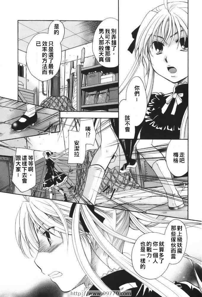 《断罪者》漫画 06卷