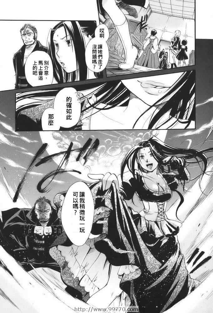 《断罪者》漫画 06卷