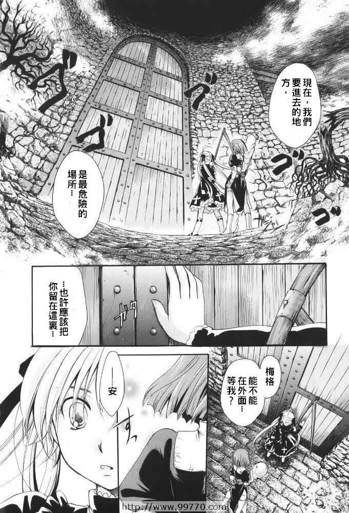 《断罪者》漫画 06卷