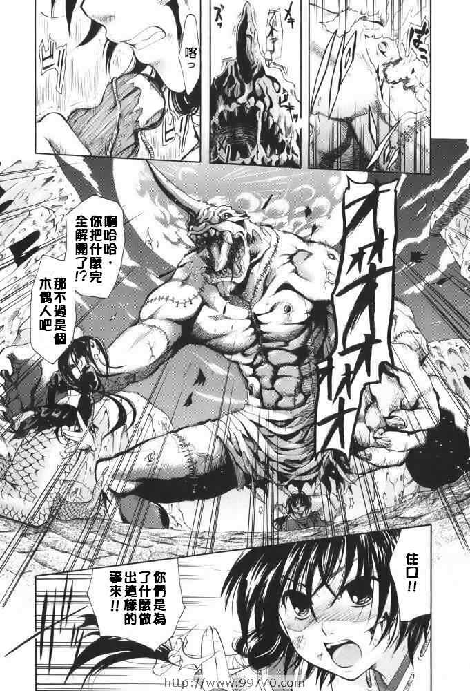 《断罪者》漫画 06卷