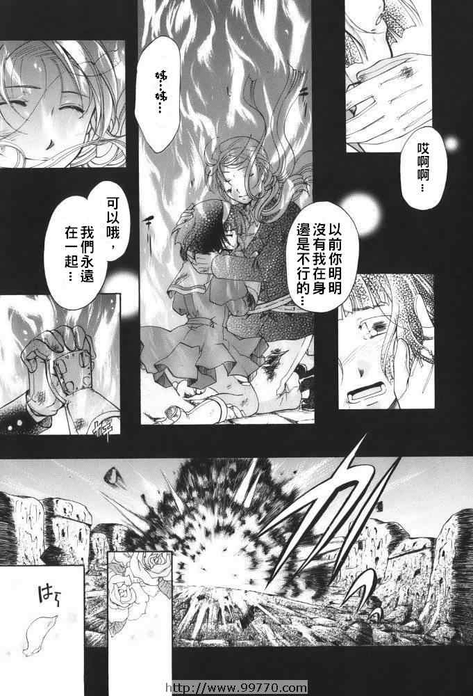 《断罪者》漫画 06卷