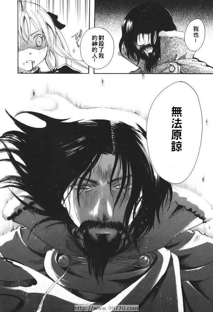 《断罪者》漫画 06卷