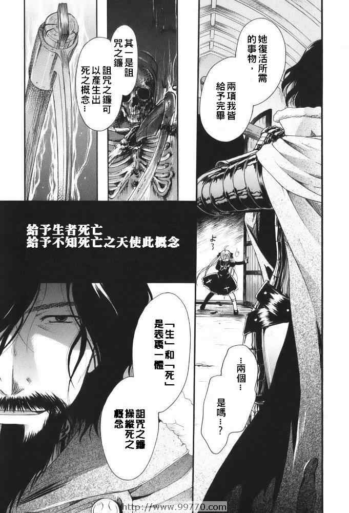 《断罪者》漫画 06卷