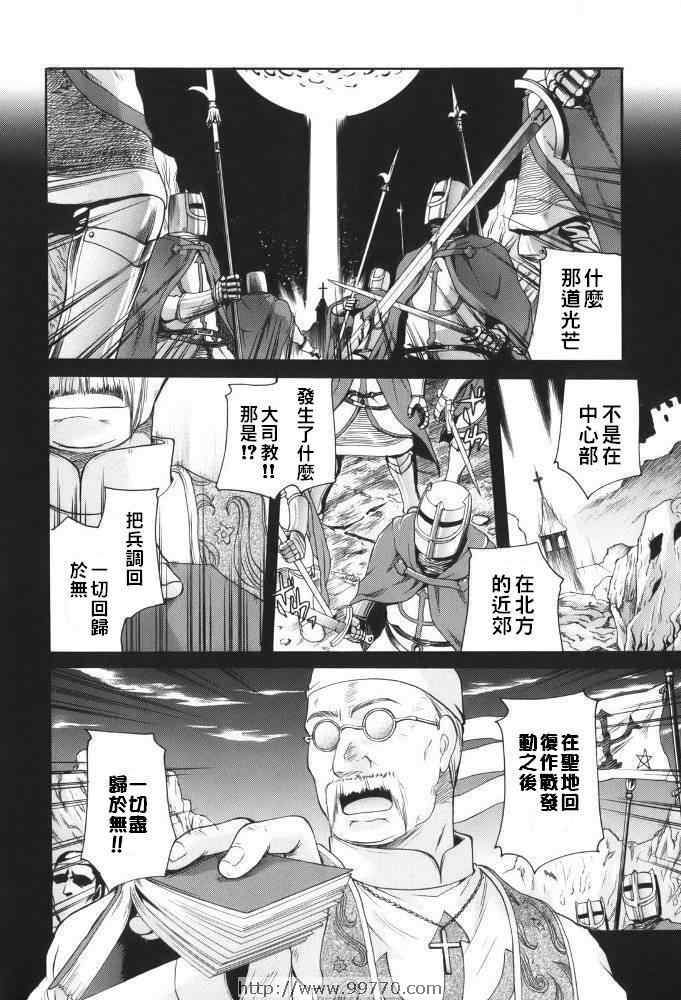 《断罪者》漫画 06卷