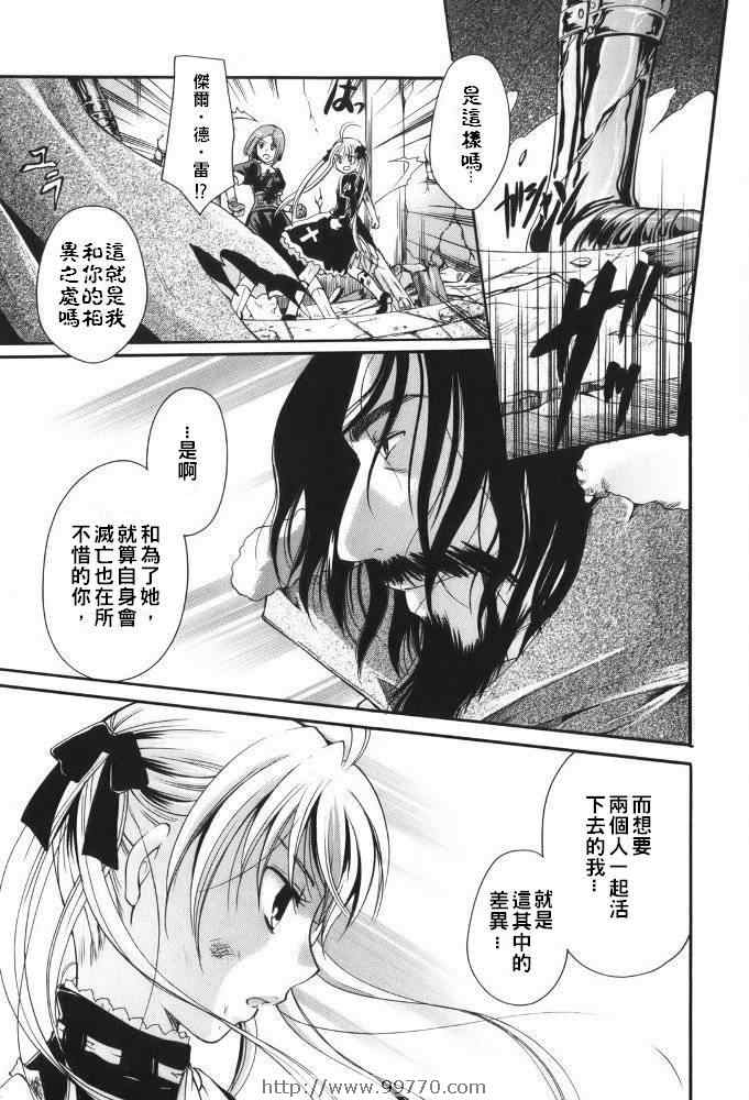 《断罪者》漫画 06卷