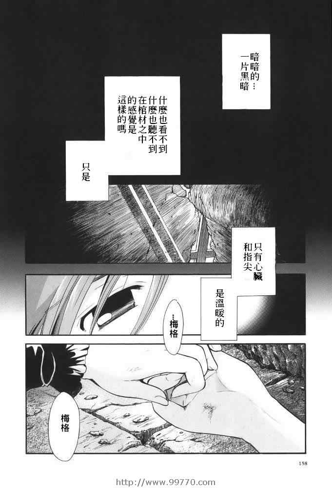 《断罪者》漫画 06卷