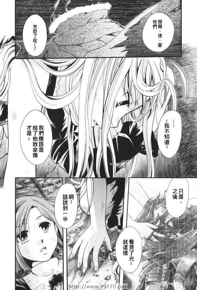 《断罪者》漫画 06卷