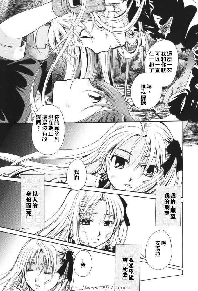 《断罪者》漫画 06卷