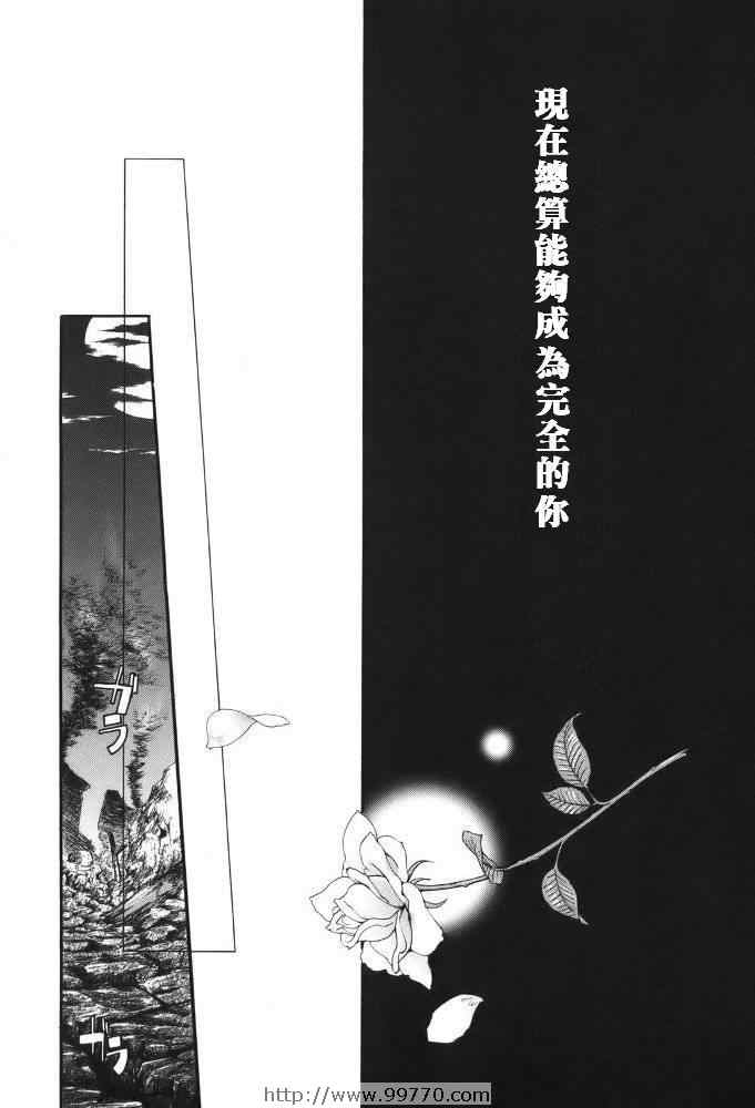 《断罪者》漫画 06卷