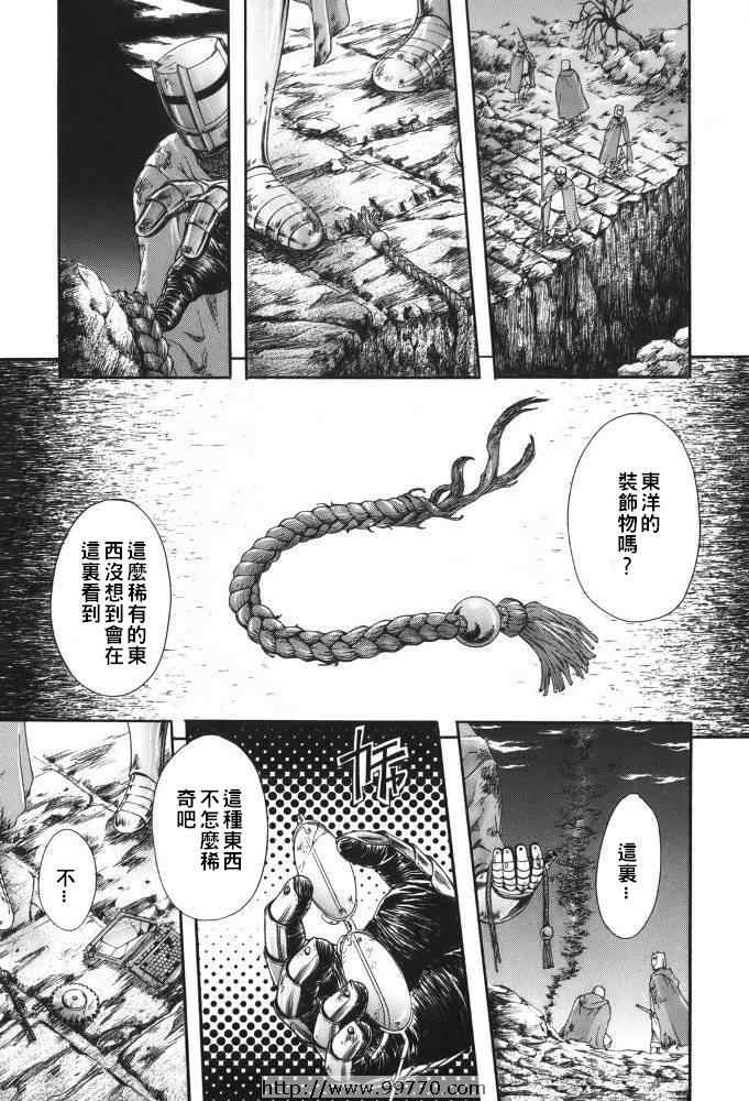 《断罪者》漫画 06卷