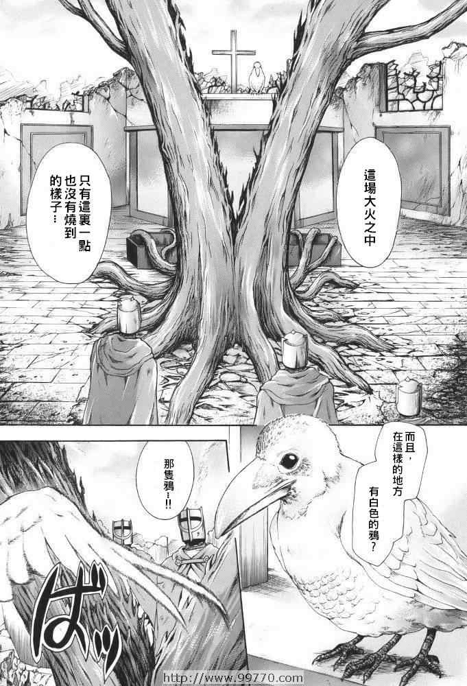 《断罪者》漫画 06卷