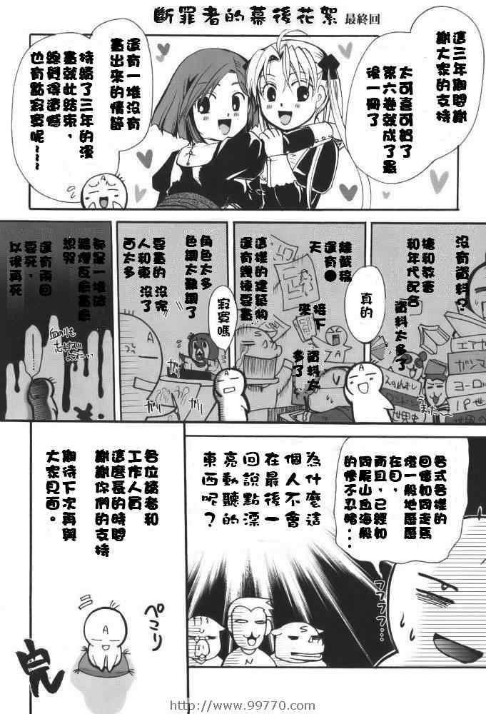 《断罪者》漫画 06卷