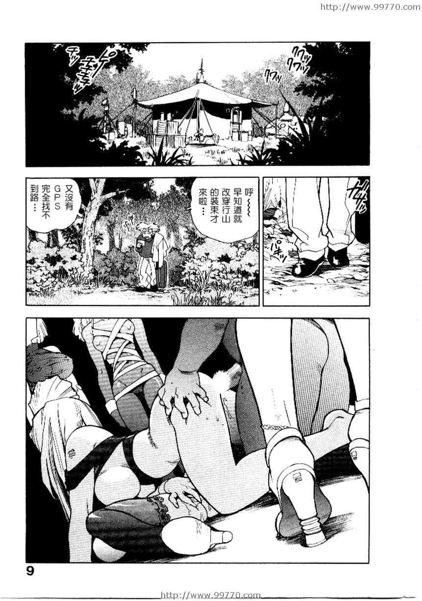 《高校星Prowler》漫画 高校星prowler02卷