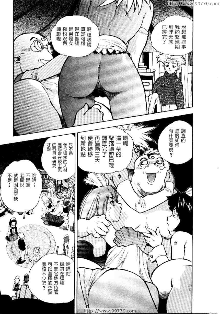 《高校星Prowler》漫画 高校星prowler02卷