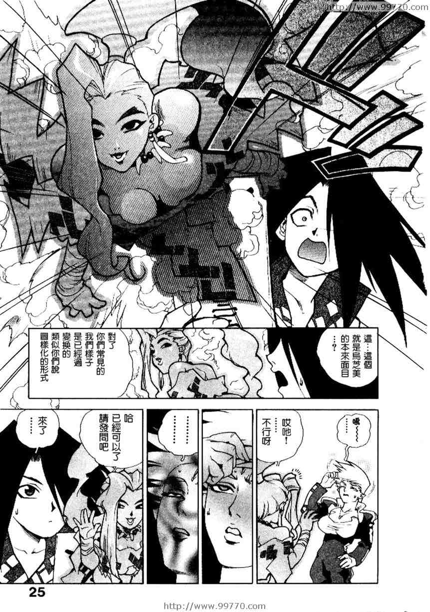 《高校星Prowler》漫画 高校星prowler02卷