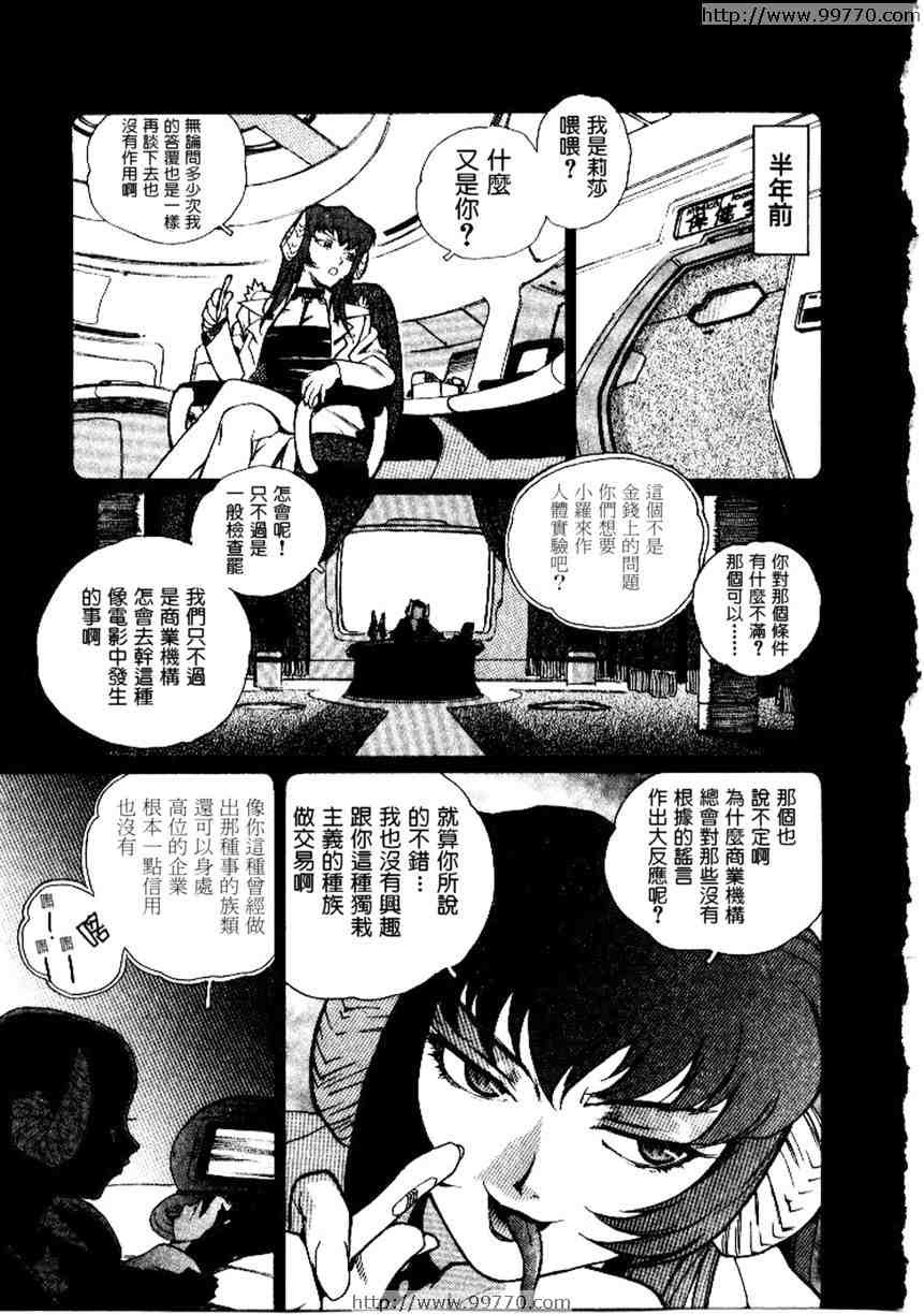 《高校星Prowler》漫画 高校星prowler02卷