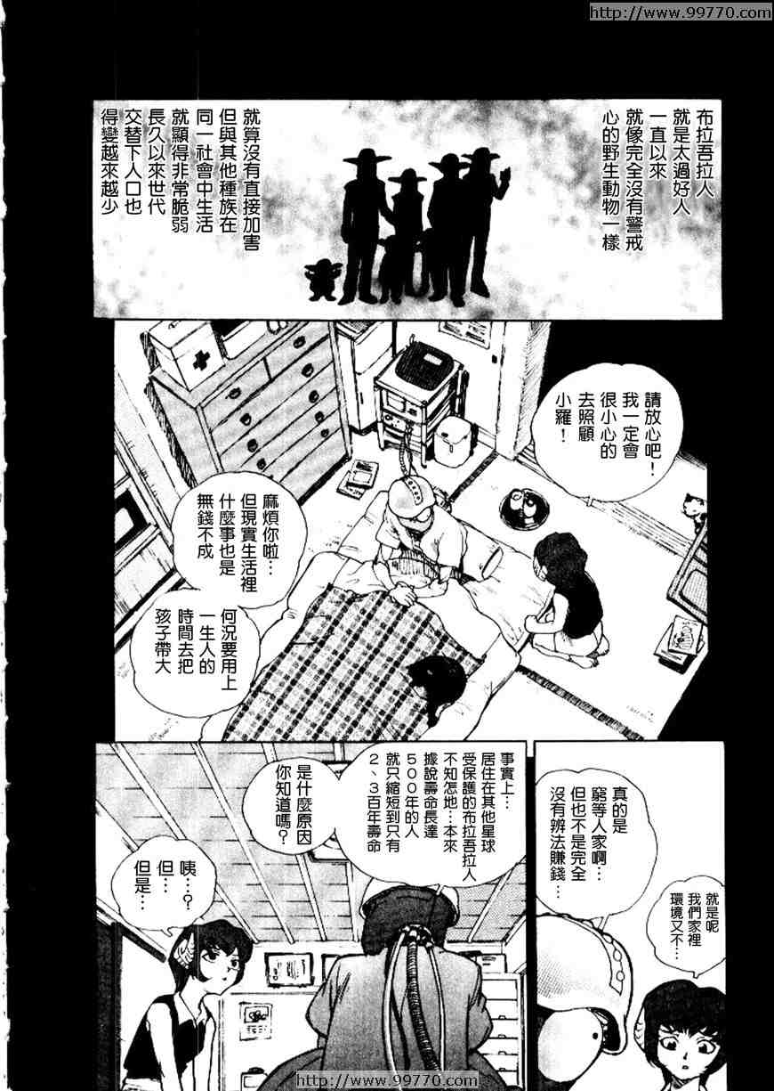 《高校星Prowler》漫画 高校星prowler02卷