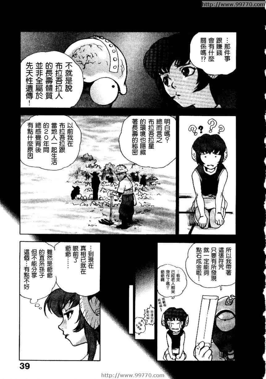 《高校星Prowler》漫画 高校星prowler02卷