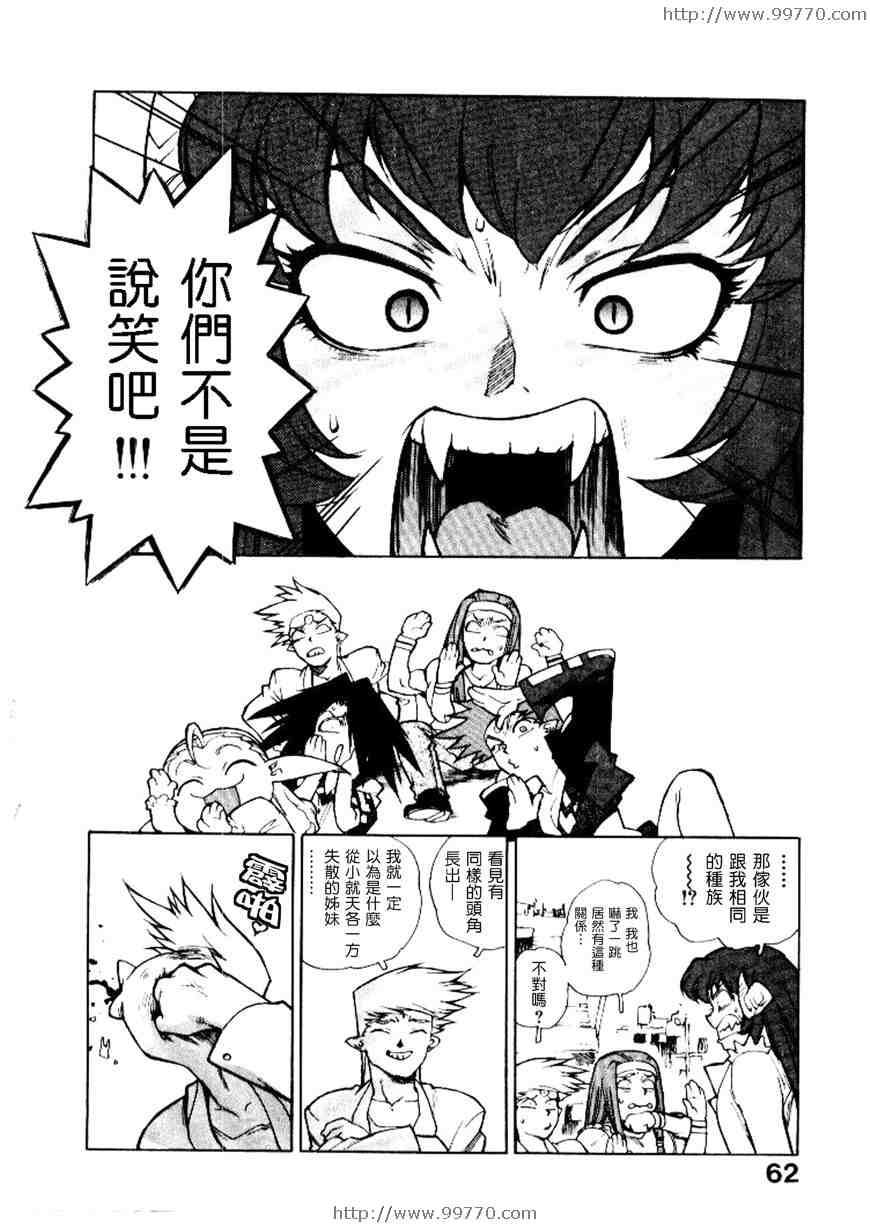 《高校星Prowler》漫画 高校星prowler02卷