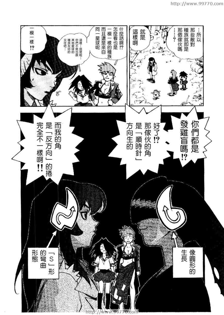 《高校星Prowler》漫画 高校星prowler02卷