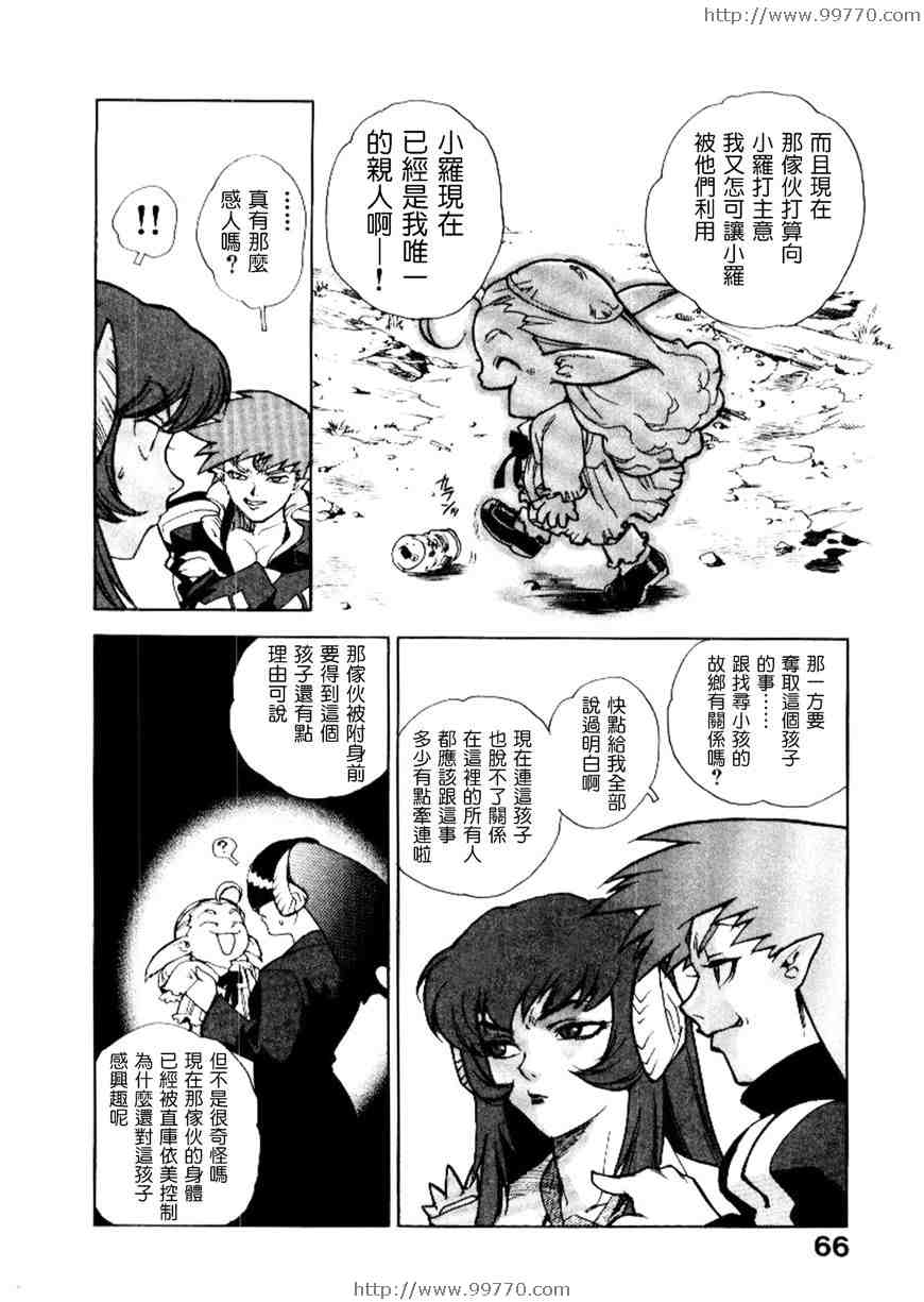 《高校星Prowler》漫画 高校星prowler02卷