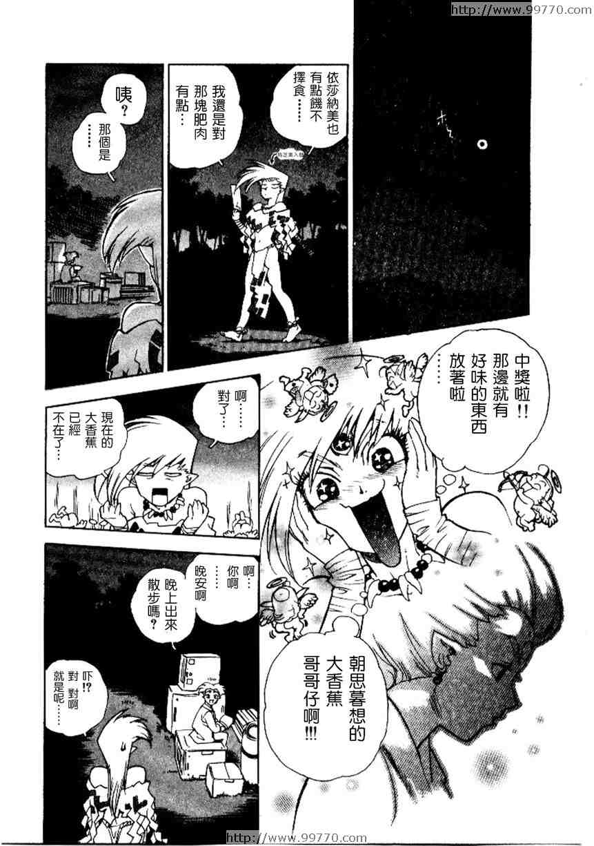 《高校星Prowler》漫画 高校星prowler02卷