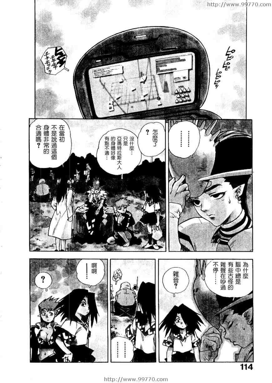 《高校星Prowler》漫画 高校星prowler02卷