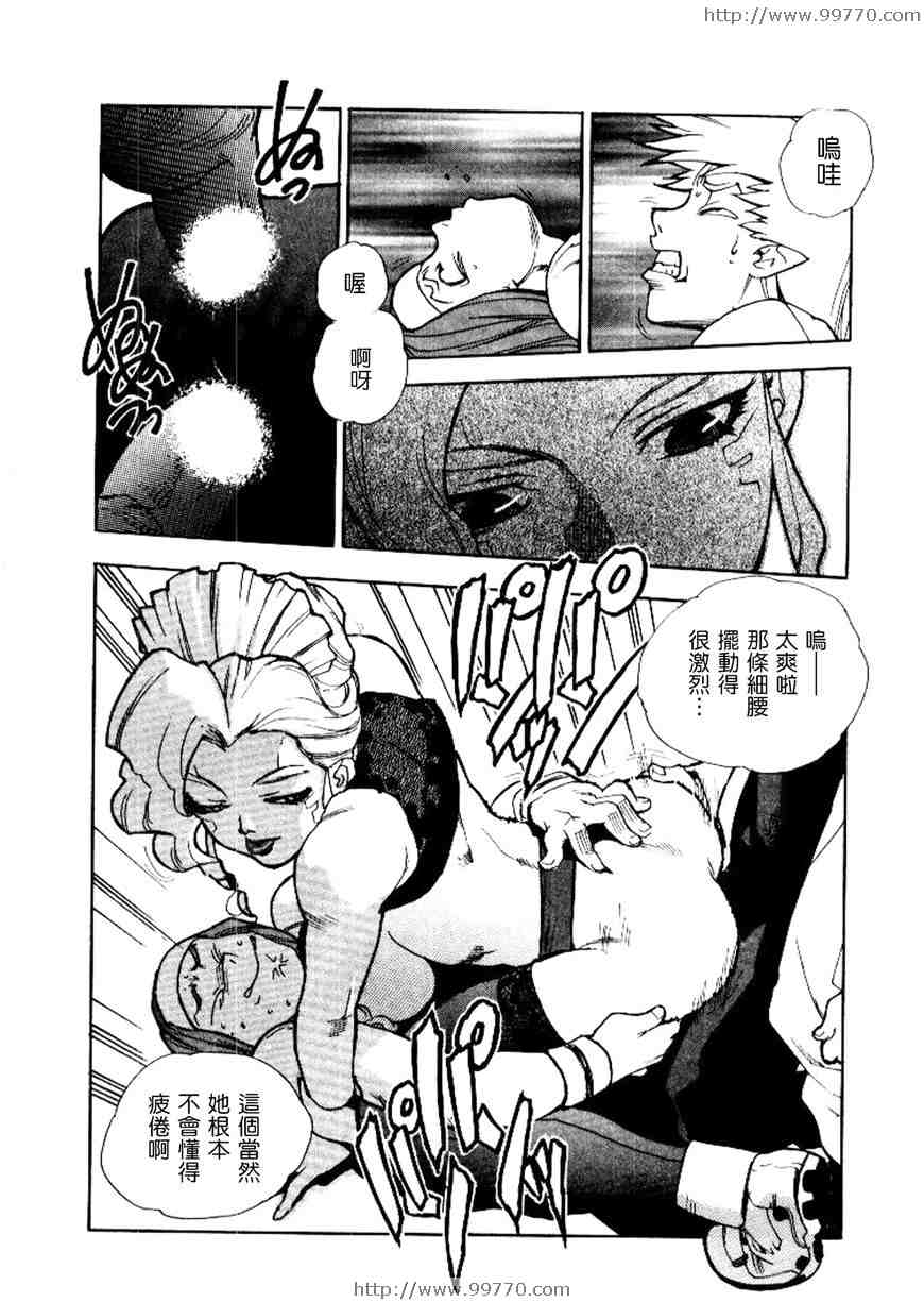 《高校星Prowler》漫画 高校星prowler02卷