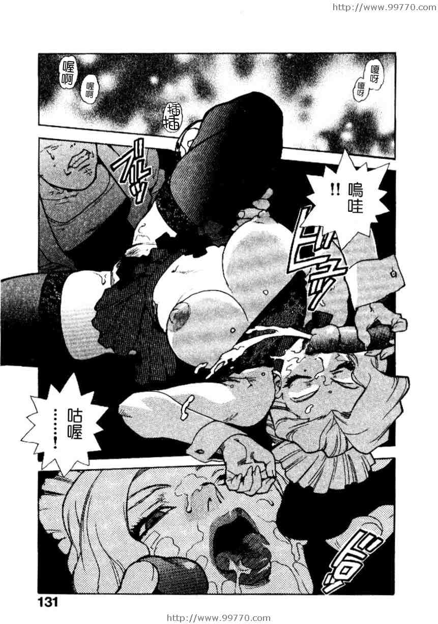 《高校星Prowler》漫画 高校星prowler02卷