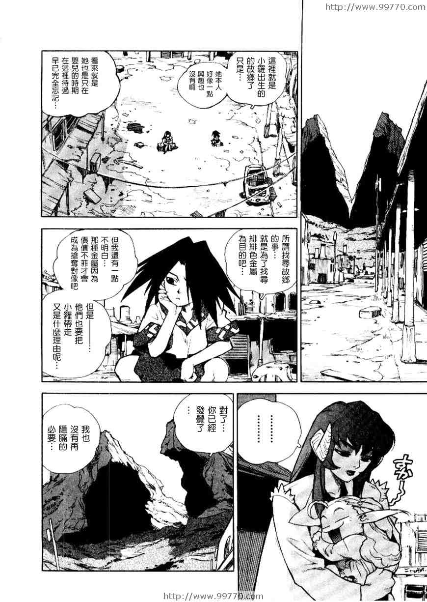 《高校星Prowler》漫画 高校星prowler02卷