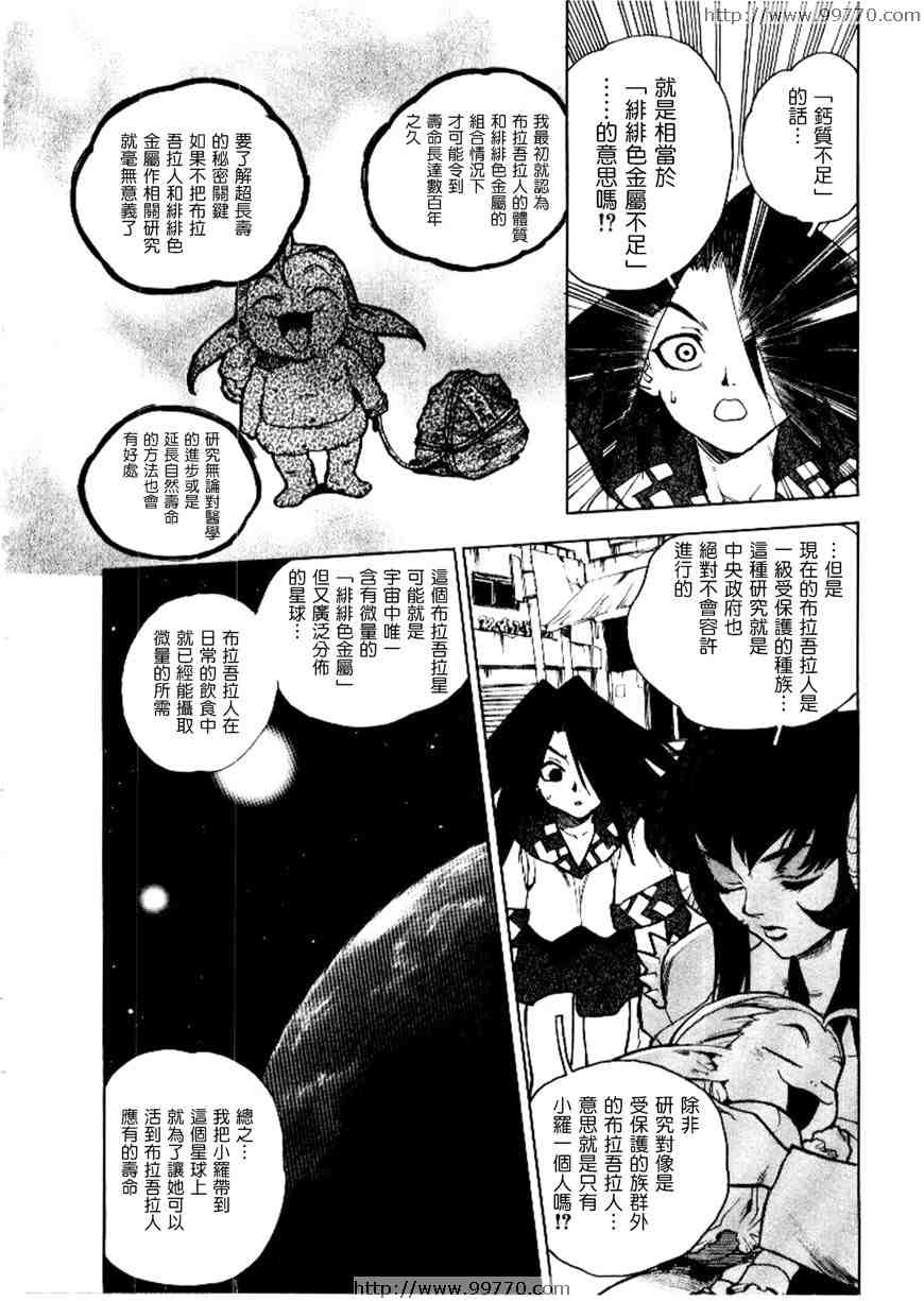 《高校星Prowler》漫画 高校星prowler02卷