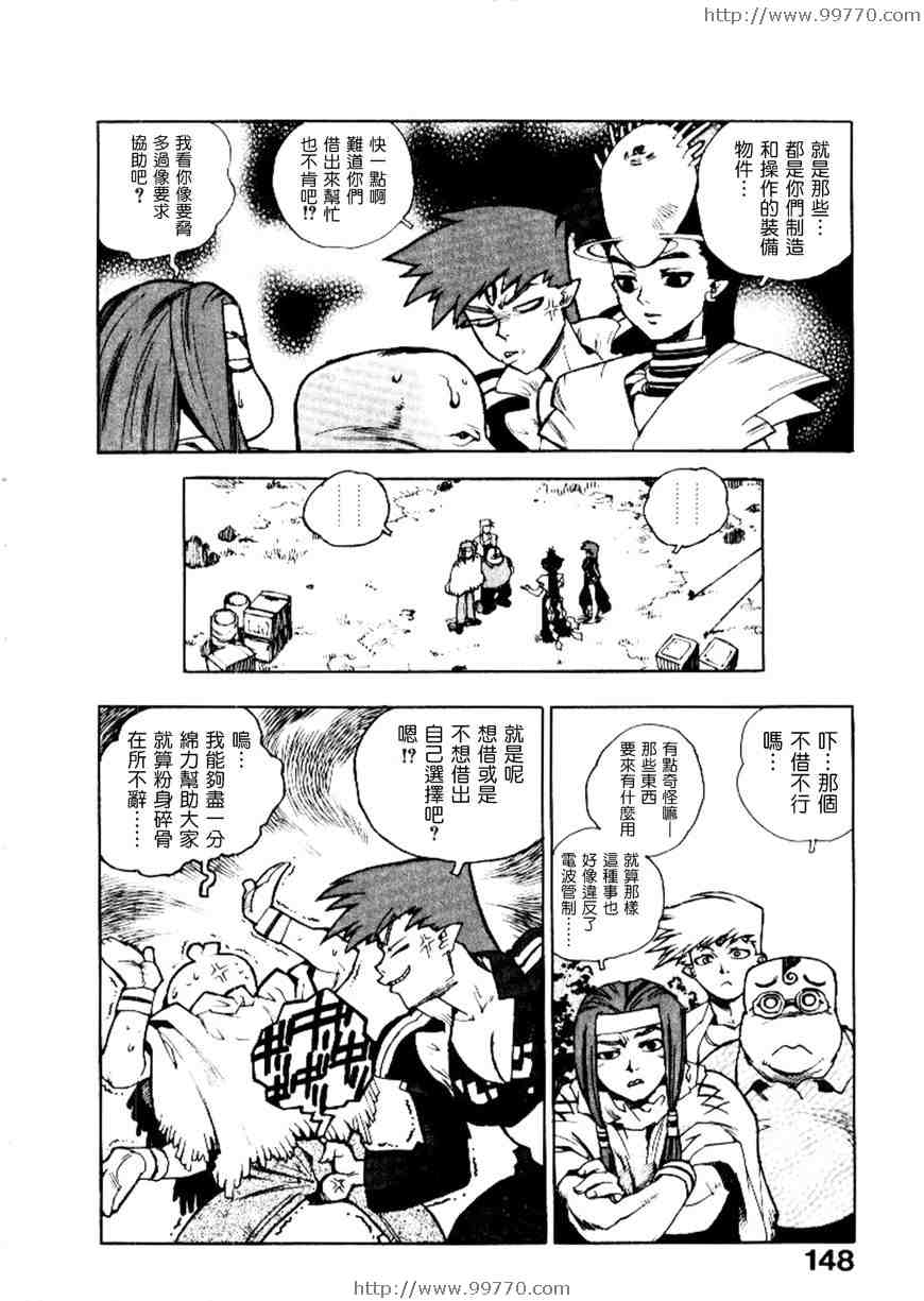 《高校星Prowler》漫画 高校星prowler02卷