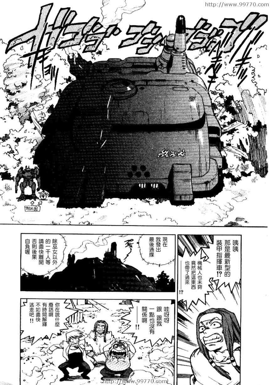 《高校星Prowler》漫画 高校星prowler02卷