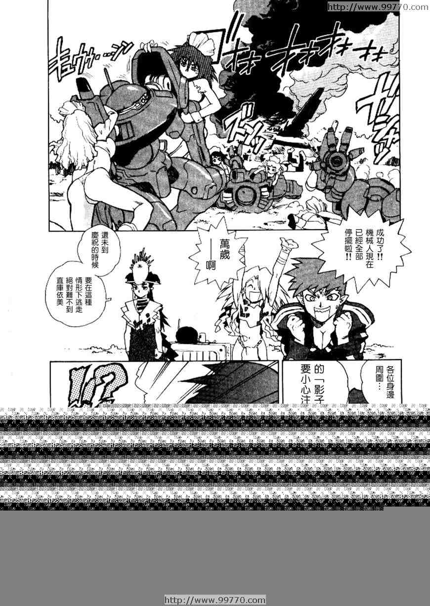 《高校星Prowler》漫画 高校星prowler02卷