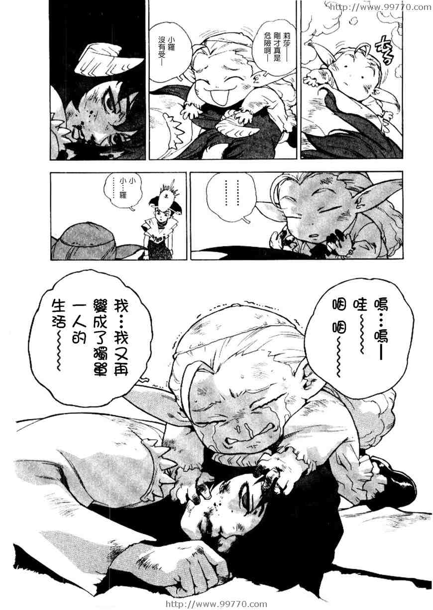 《高校星Prowler》漫画 高校星prowler02卷