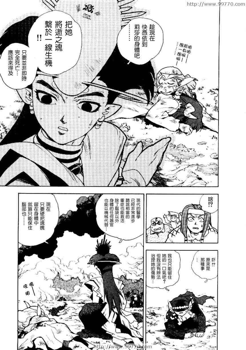 《高校星Prowler》漫画 高校星prowler02卷