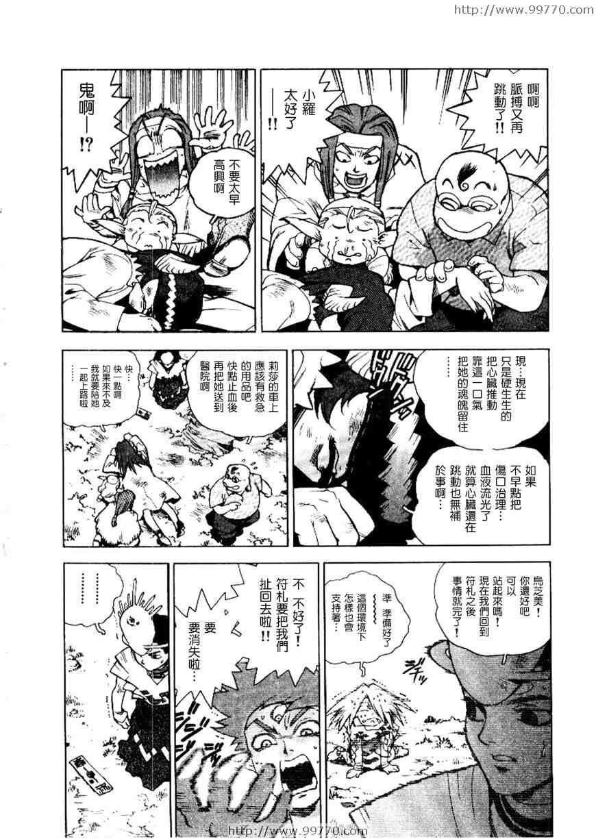 《高校星Prowler》漫画 高校星prowler02卷