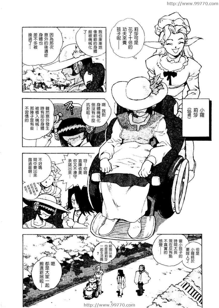 《高校星Prowler》漫画 高校星prowler02卷