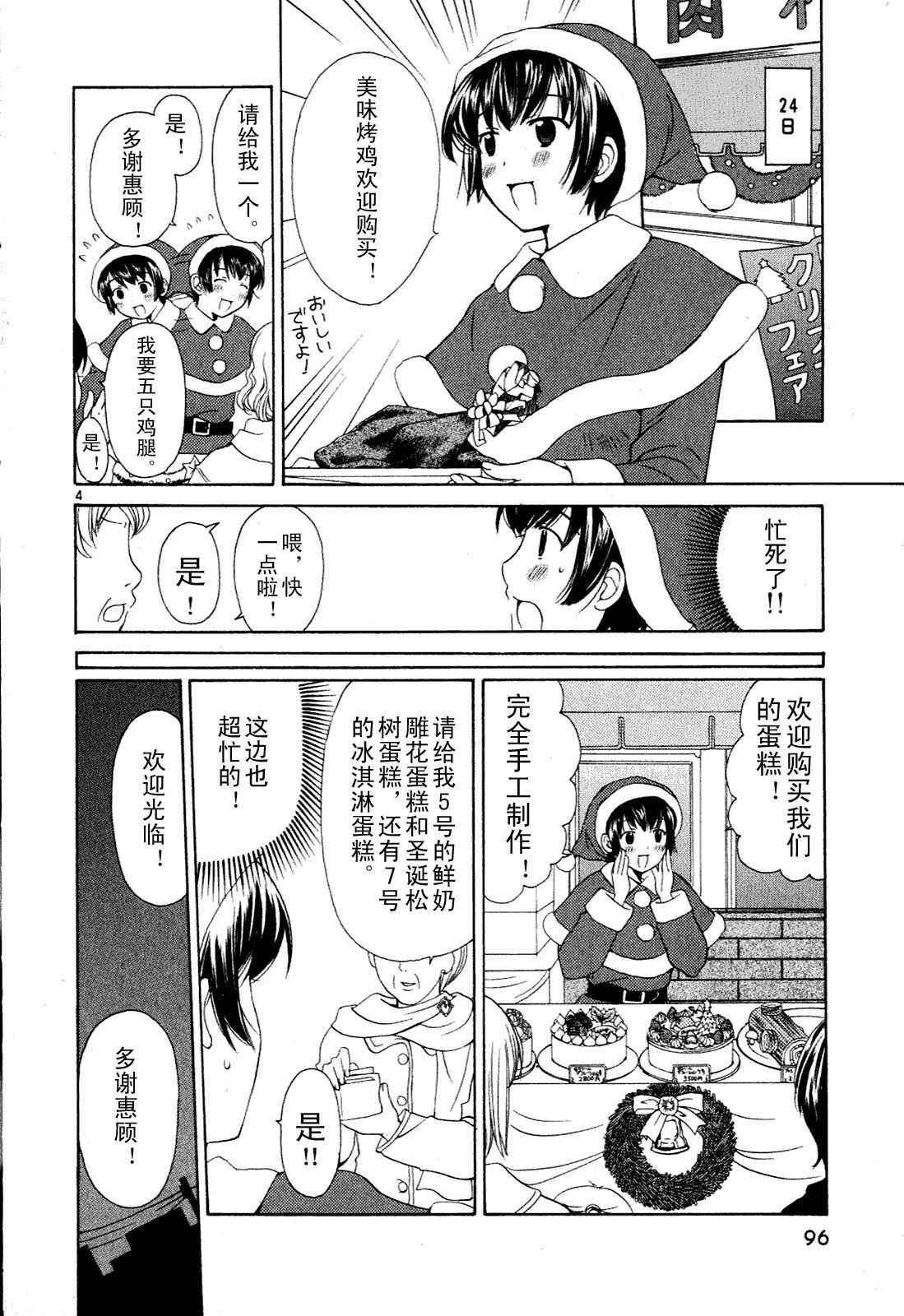 《贫乏姐妹物语》漫画 01卷