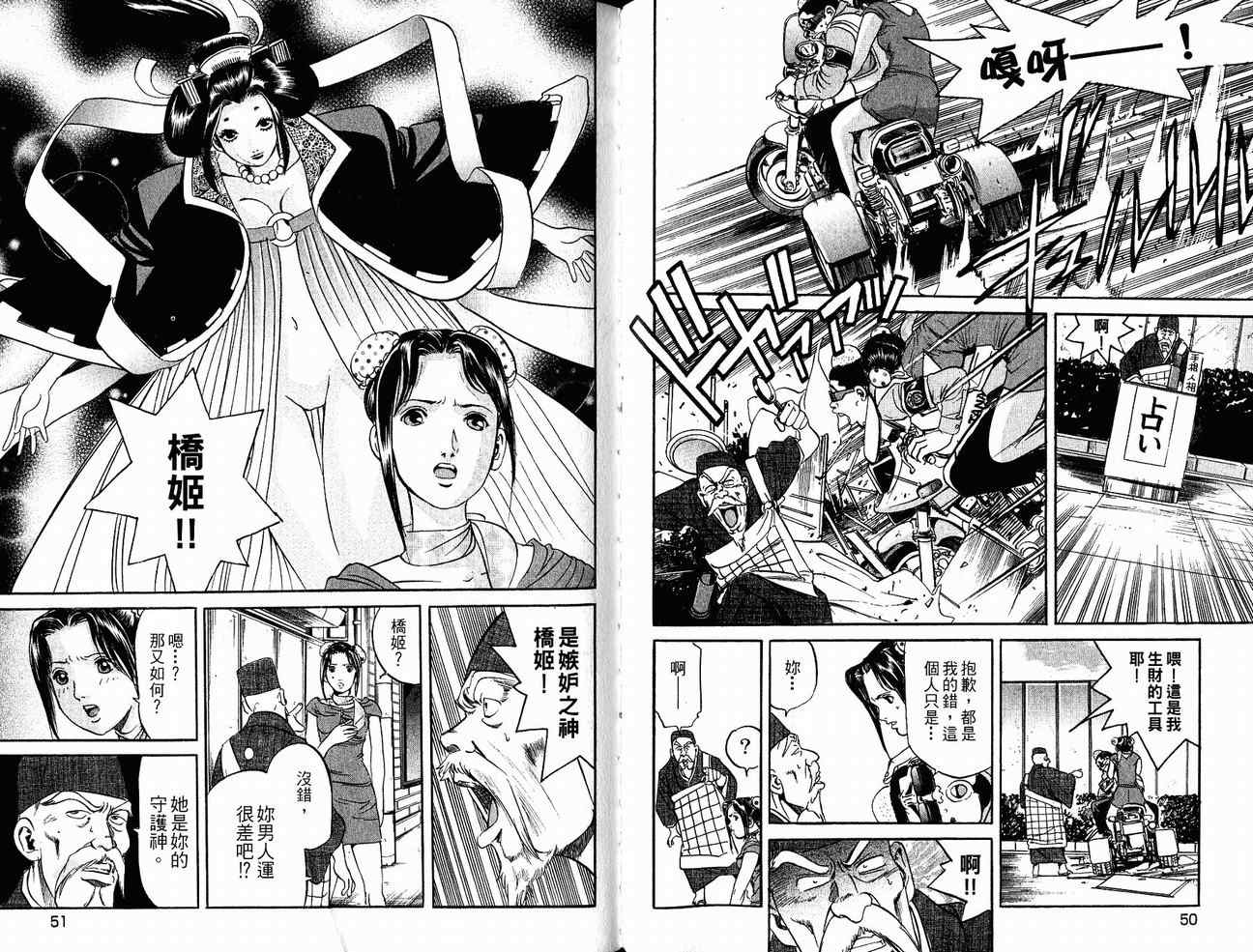 《非警察Non Police》漫画 非警察03卷