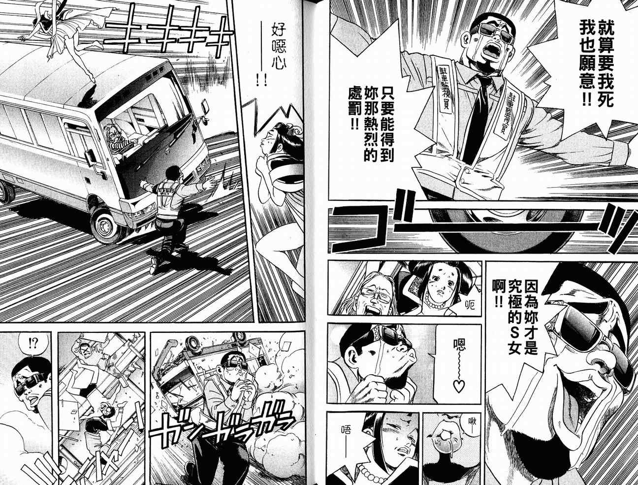 《非警察Non Police》漫画 非警察03卷