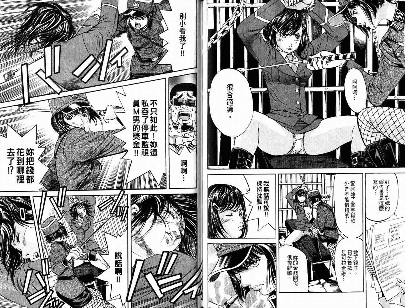 《非警察Non Police》漫画 非警察03卷