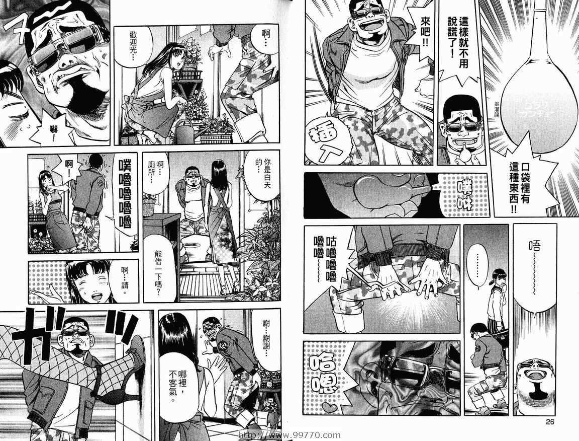 《非警察Non Police》漫画 非警察02卷